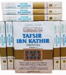 Tafsir Ibn Kathir - Abridged